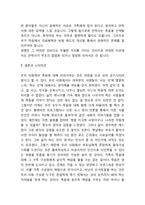 [안락사 연구] 안락사 정의,종류와 찬반의견정리및 안락사 국내,해외사례연구와 안락사 대안제언및 나의견해정리-14