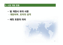 FTA 서비스 협정-19