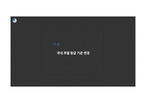 호텔 등급 제도-4