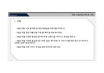 호텔 등급 제도-14