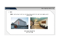 호텔 등급 제도-19