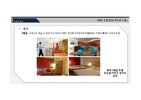 호텔 등급 제도-20