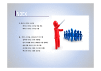 하버드 리더십 스타일의 5가지 유형-2