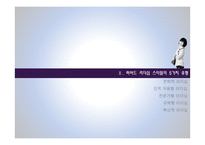 하버드 리더십 스타일의 5가지 유형-7