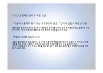 하버드 리더십 스타일의 5가지 유형-9