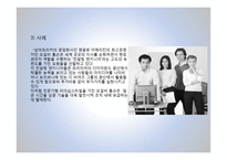하버드 리더십 스타일의 5가지 유형-13