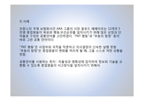 하버드 리더십 스타일의 5가지 유형-15