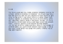 하버드 리더십 스타일의 5가지 유형-17