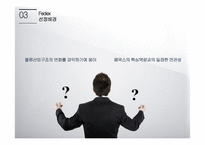 IoT 개념 및 핵심기술 FedEx Amazon-6