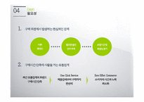 IoT 개념 및 핵심기술 FedEx Amazon-14