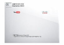 IoT 개념 및 핵심기술 FedEx Amazon-17