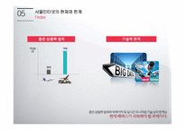 IoT 개념 및 핵심기술 FedEx Amazon-20