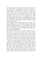 시각의 기제와 특징(시각의 물리적 자극, 눈의 구조와 기능, 시각경험을 일으키는 신경부호)-3