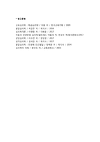 신경계의 구조와 기능(중추신경계, 말초신경계, 뇌분비계)-5