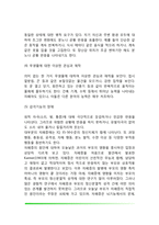 아동 자폐증 및 정신분열증-3