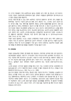 아동기 신체발달(아동기 신체크기 및 구조, 아동기 운동발달 및 건강관리)-4