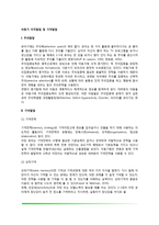 아동기 지각발달 및 기억발달-2