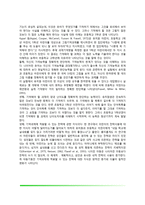 아동기 지각발달 및 기억발달-3