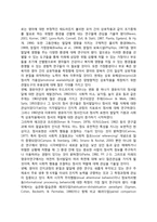 영유아발달의 연구동향과 전망-4