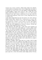영유아발달의 연구동향과 전망-5