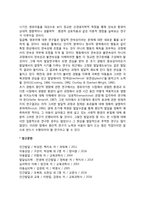 영유아발달의 연구동향과 전망-6