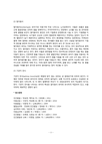 유아기 발달장애(아동정신분열증, 주의력결핍과잉행동장애, 노이로제)-4