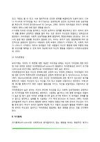 유아기 자아발달(유아기의 자기이해 발달, 자기통제)-3
