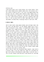 유아기, 아동기, 청소년기의 사회성 발달-3