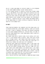유아기, 아동기, 청소년기의 사회성 발달-4