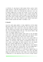 유아기, 아동기, 청소년기의 사회성 발달-5