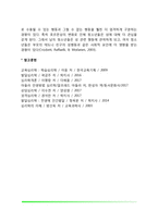 유아기, 아동기, 청소년기의 사회성 발달-6
