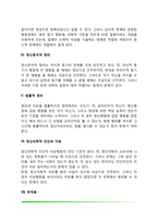 이상행동의 준거기준-3