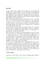 정보처리이론(브루너의 표상이론, 파스컬-레이온의 인지발달이론, 케이즈의 인지발달이론)-2