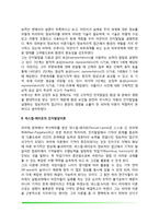 정보처리이론(브루너의 표상이론, 파스컬-레이온의 인지발달이론, 케이즈의 인지발달이론)-3
