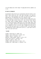 정보처리이론(브루너의 표상이론, 파스컬-레이온의 인지발달이론, 케이즈의 인지발달이론)-4