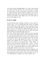 중년기 발달(중년기의 신체발달, 인지발달, 성격발달)-2