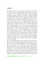 지각항등성(색체항등성, 명도항등성, 모양항등성, 크기항등성, 위치항등성)-2