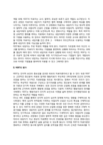 합리정서행동치료(REBT)의 실제 및 평가-2
