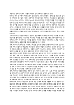 합리정서행동치료(REBT)의 실제 및 평가-3