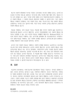[놀이지도] 사회극놀이와 집단게임의 특징을 기술하고, 차이를 설명하시오-6
