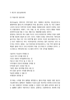 [레고 마케팅전략] LEGO 레고 기업소개와 성공요인및 레고 성공,실패사례와 마케팅전략 분석및 느낀점-5