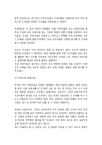 [레고 마케팅전략] LEGO 레고 기업소개와 성공요인및 레고 성공,실패사례와 마케팅전략 분석및 느낀점-6