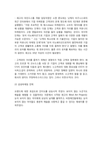 [레고 마케팅전략] LEGO 레고 기업소개와 성공요인및 레고 성공,실패사례와 마케팅전략 분석및 느낀점-8