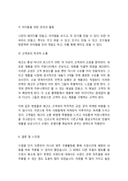 [레고 마케팅전략] LEGO 레고 기업소개와 성공요인및 레고 성공,실패사례와 마케팅전략 분석및 느낀점-13