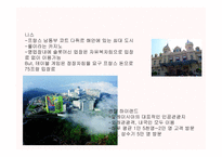 카지노 산업 레포트-9