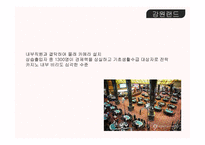 카지노 산업 레포트-13