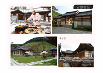 카지노 산업 레포트-15