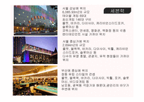 카지노 산업 레포트-17