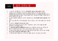 카지노 산업 레포트-20