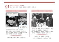 중국 정치와 경제-7